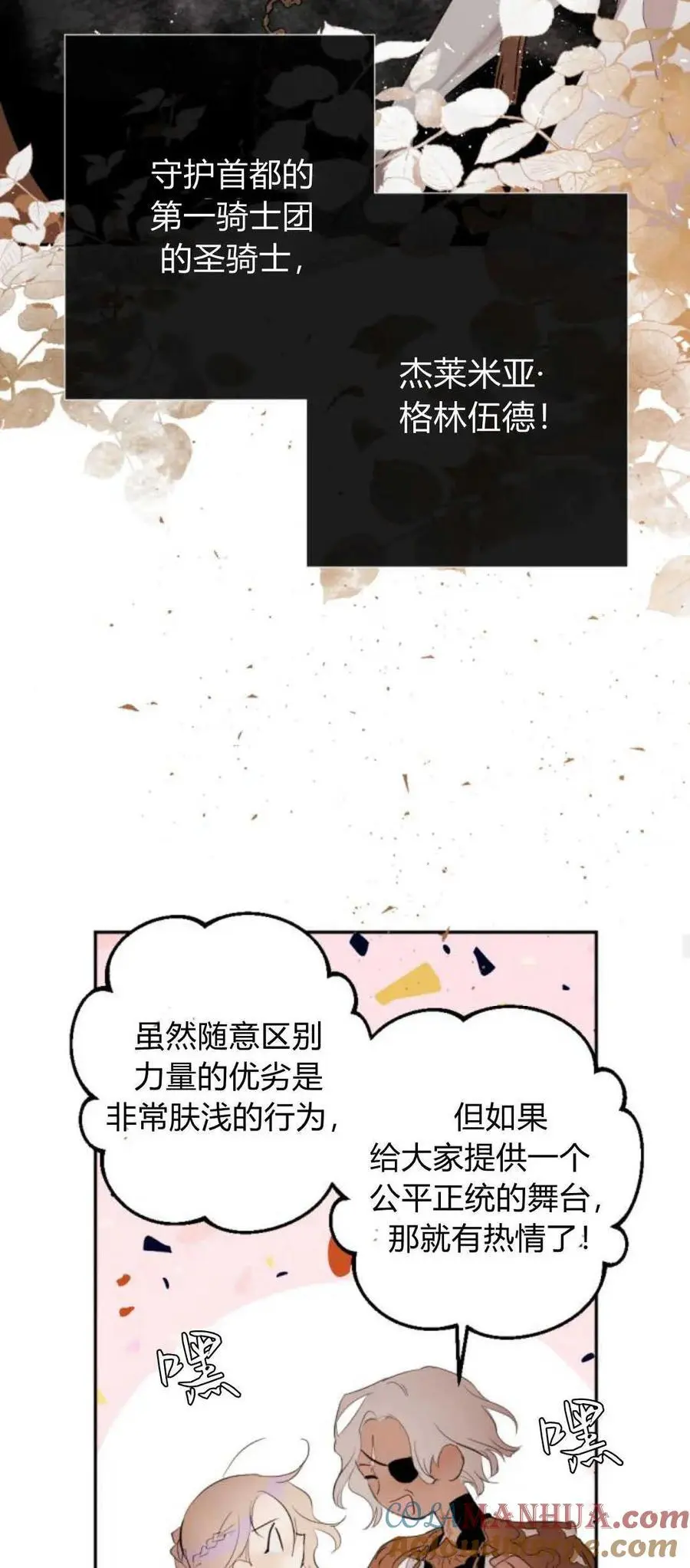 第68话 第22页
