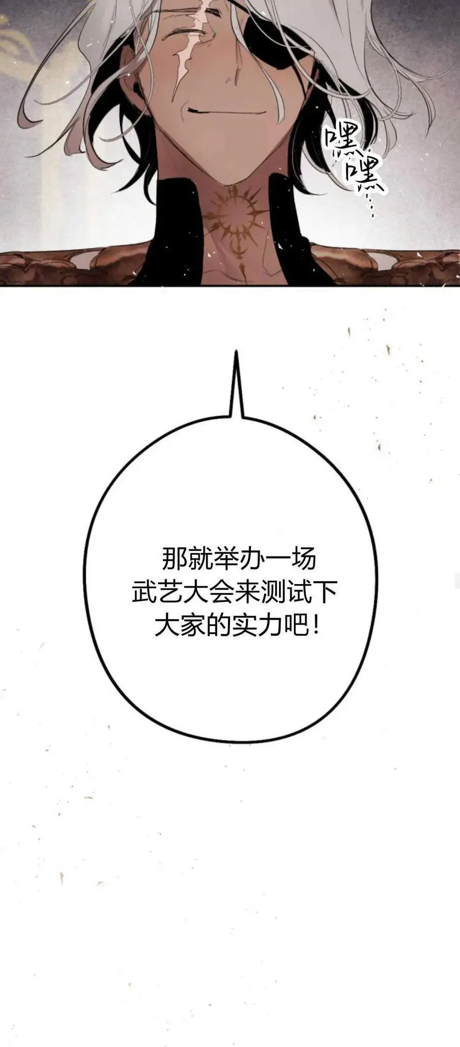 第68话 第24页