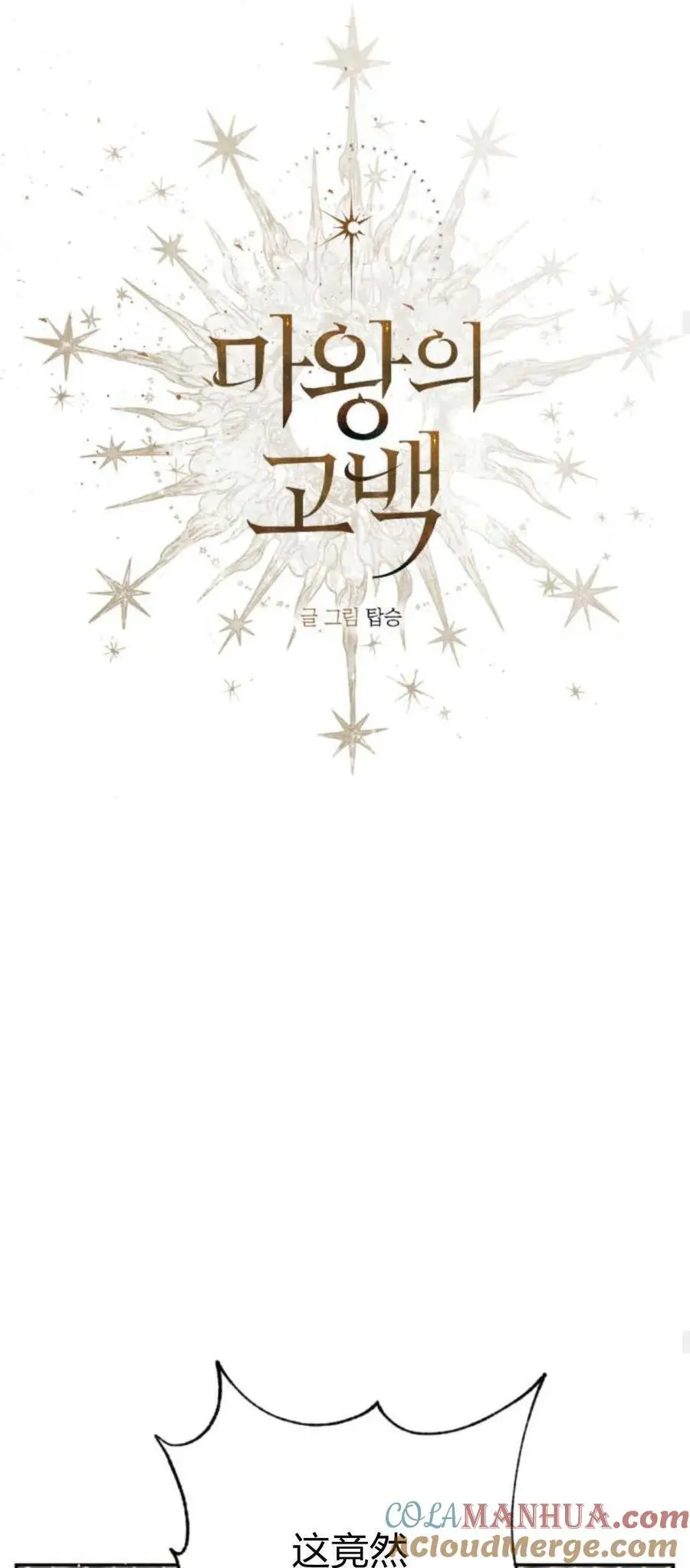 第68话 第25页