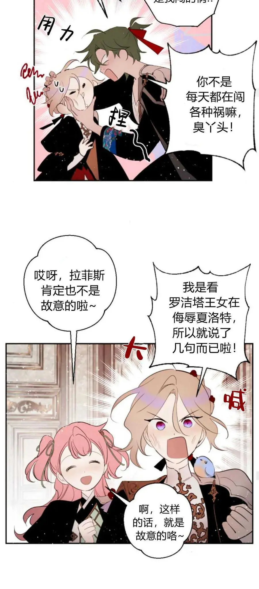 第68话 第27页