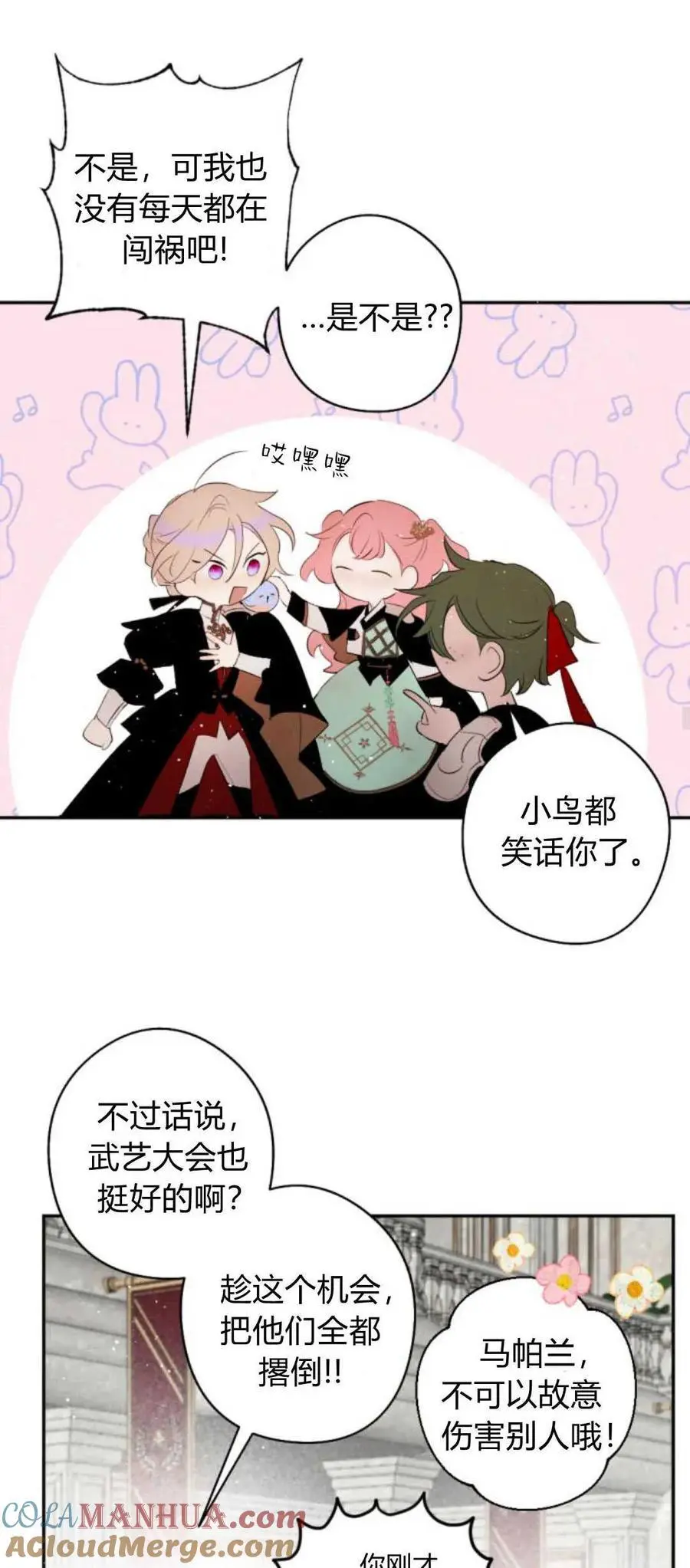 第68话 第28页