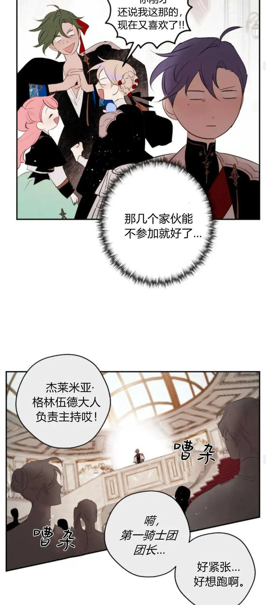 第68话 第29页