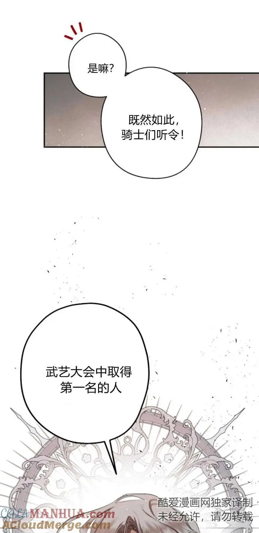 第68话 第31页