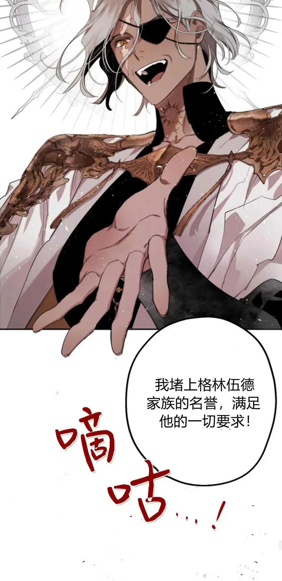 第68话 第32页