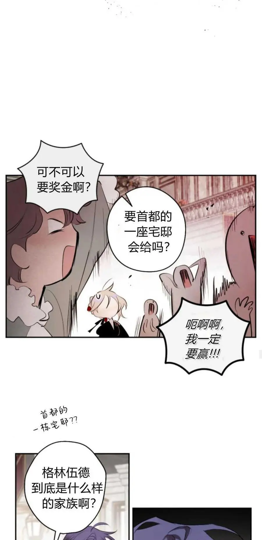 第68话 第33页