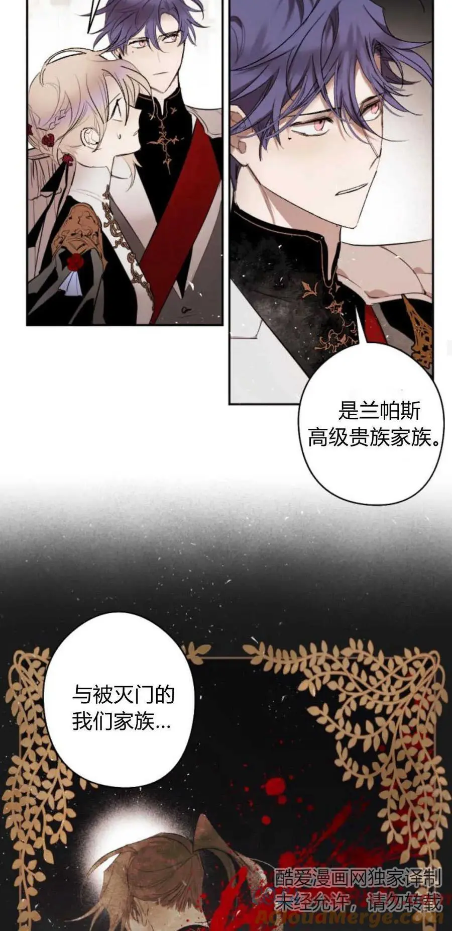 第68话 第34页