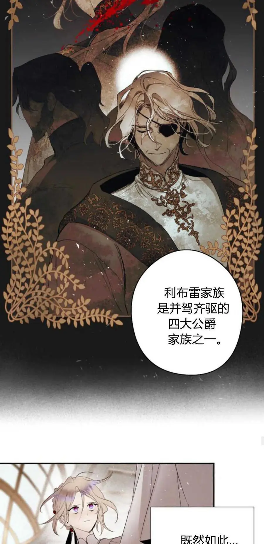 第68话 第35页