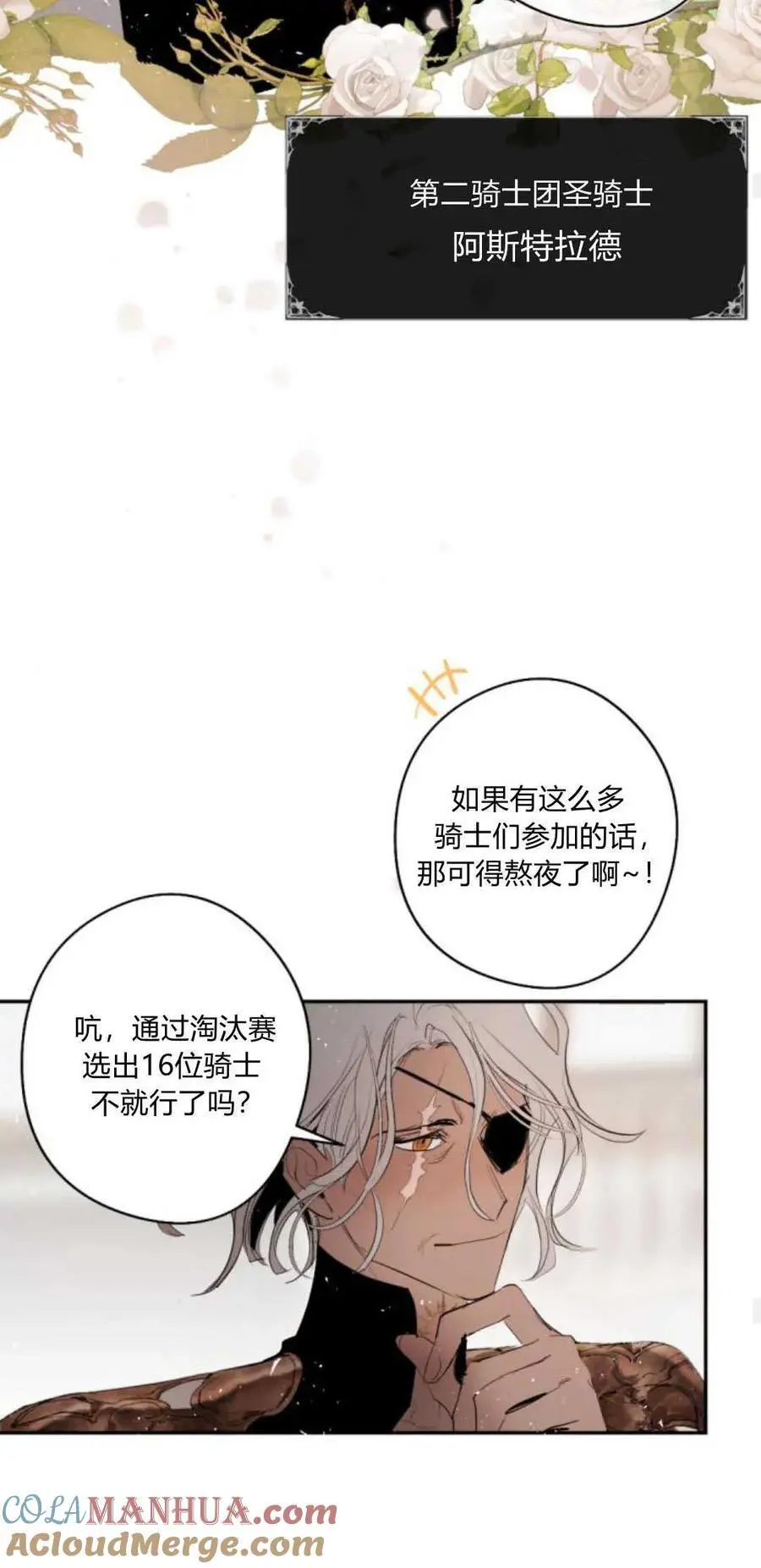 第68话 第40页