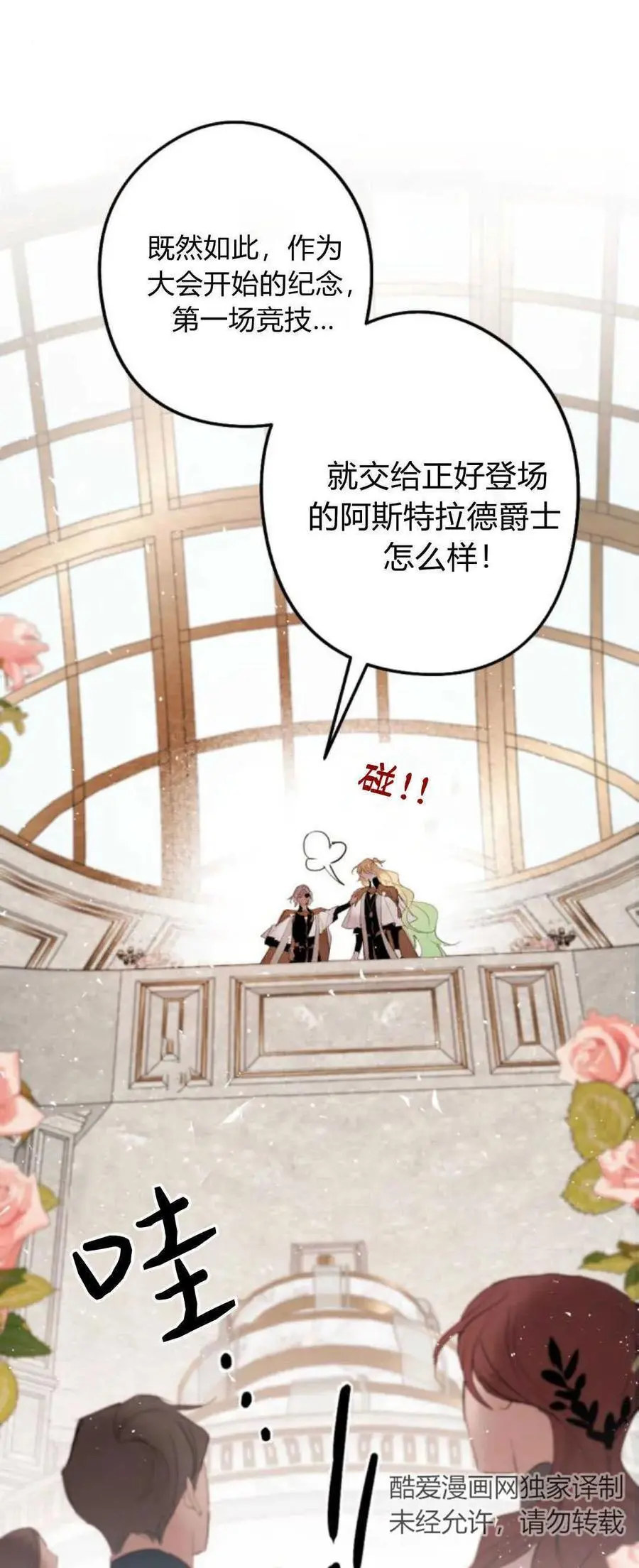 第68话 第41页