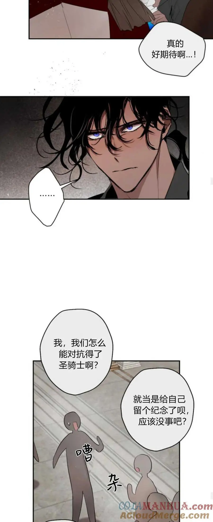 第68话 第43页
