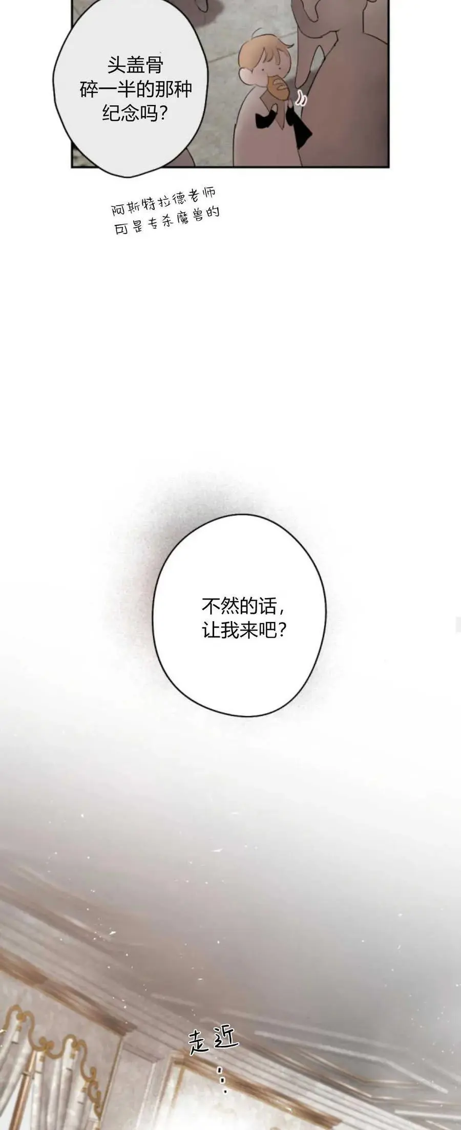 第68话 第44页