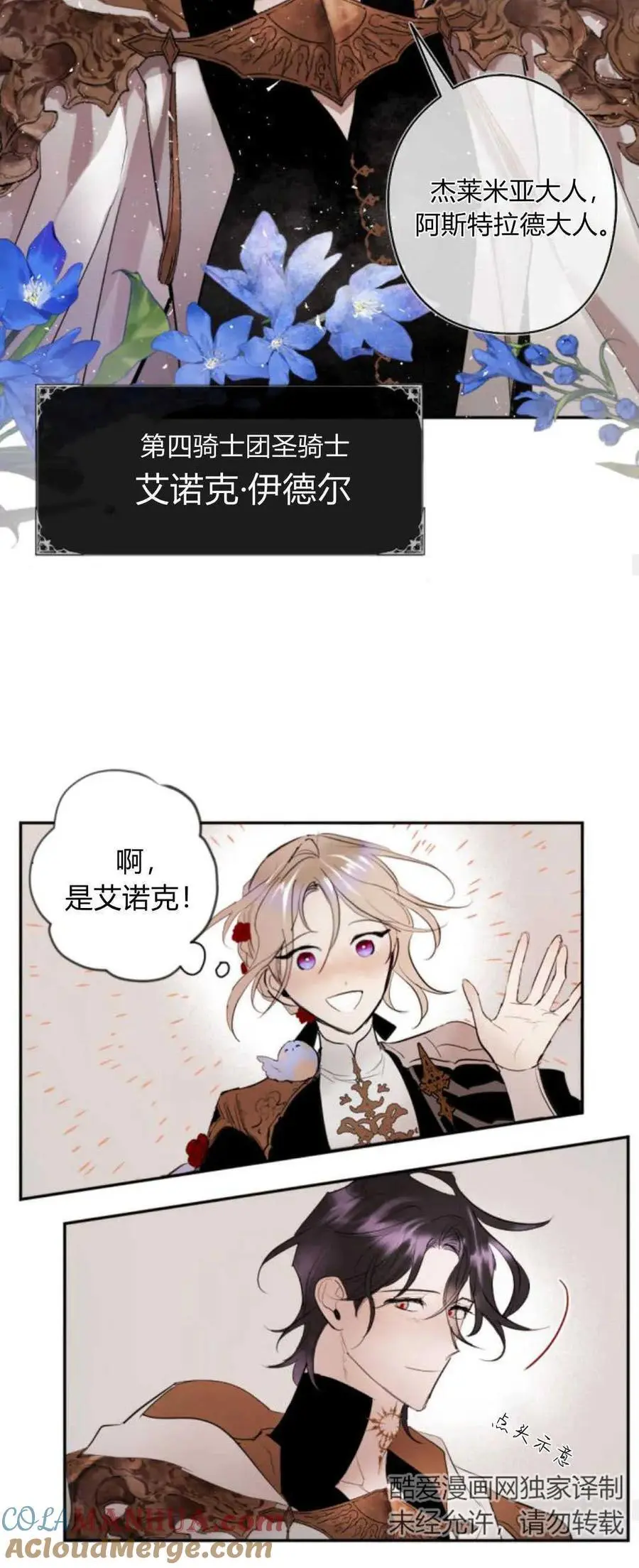 第68话 第46页