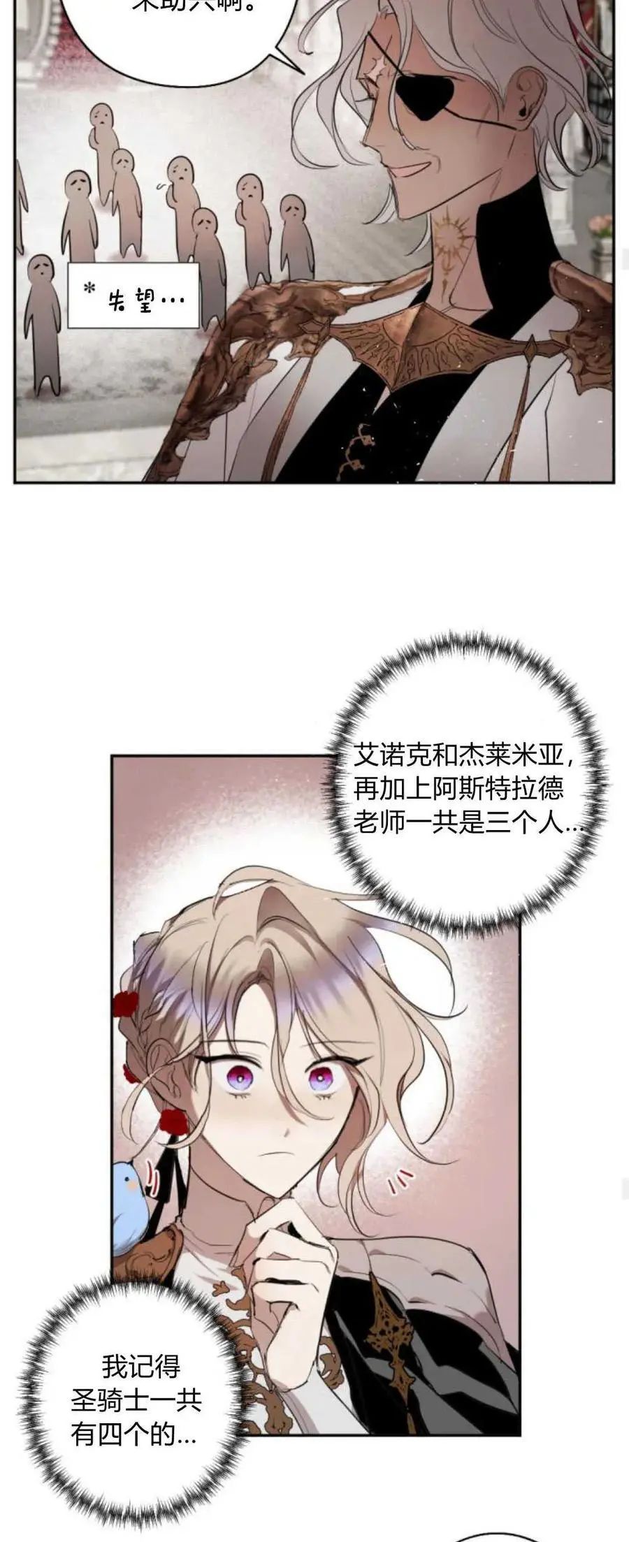 第68话 第48页