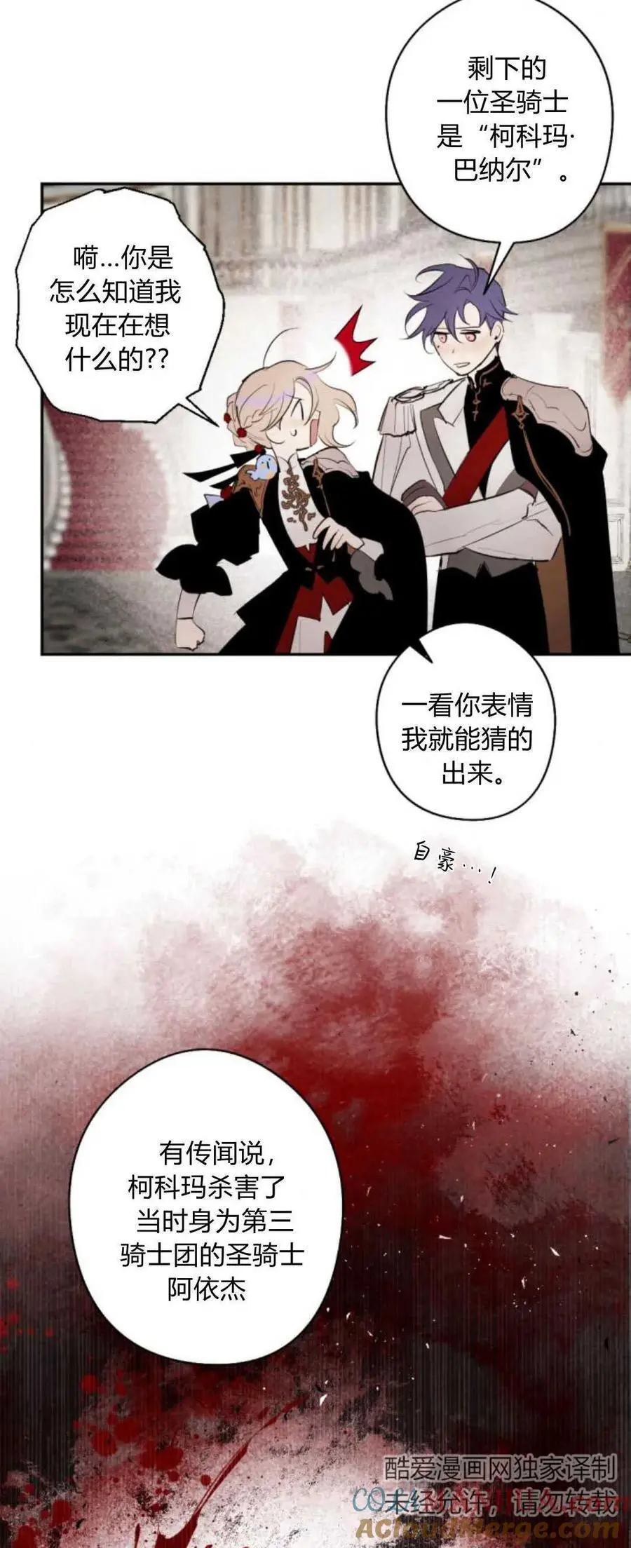 第68话 第49页