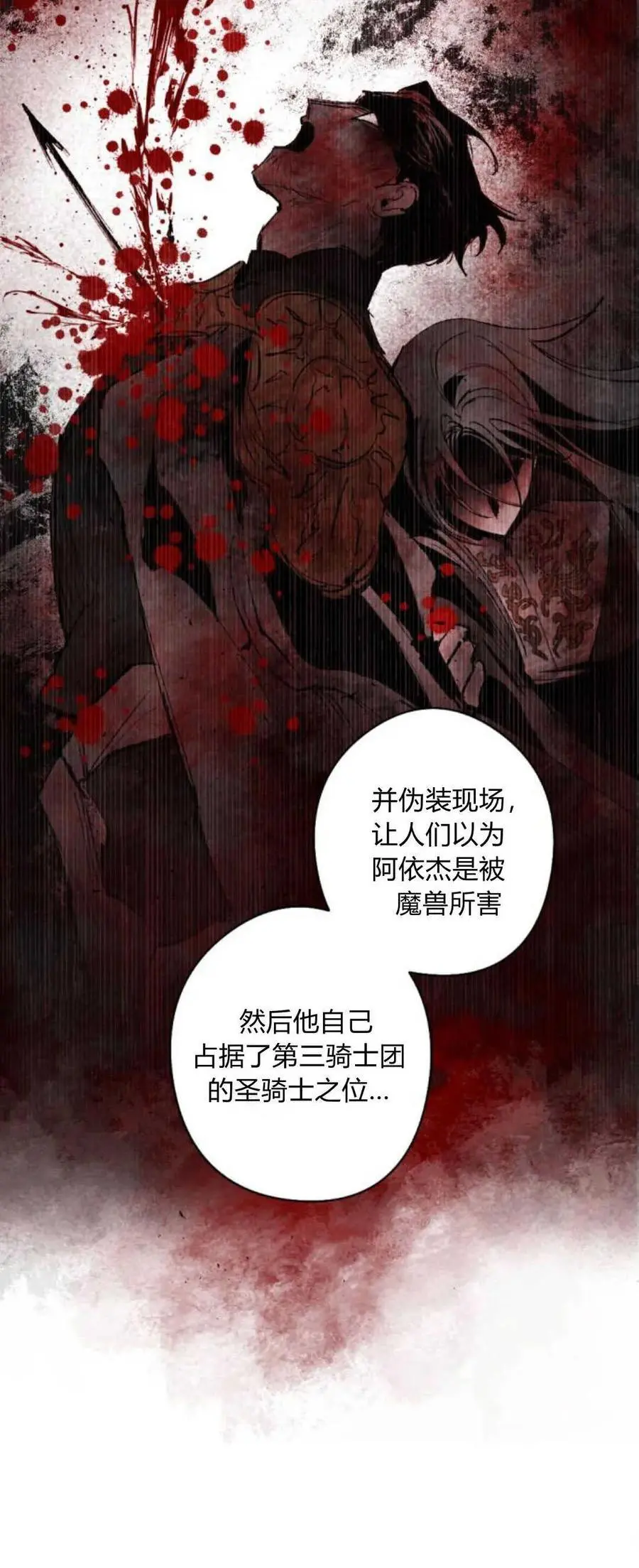 第68话 第50页