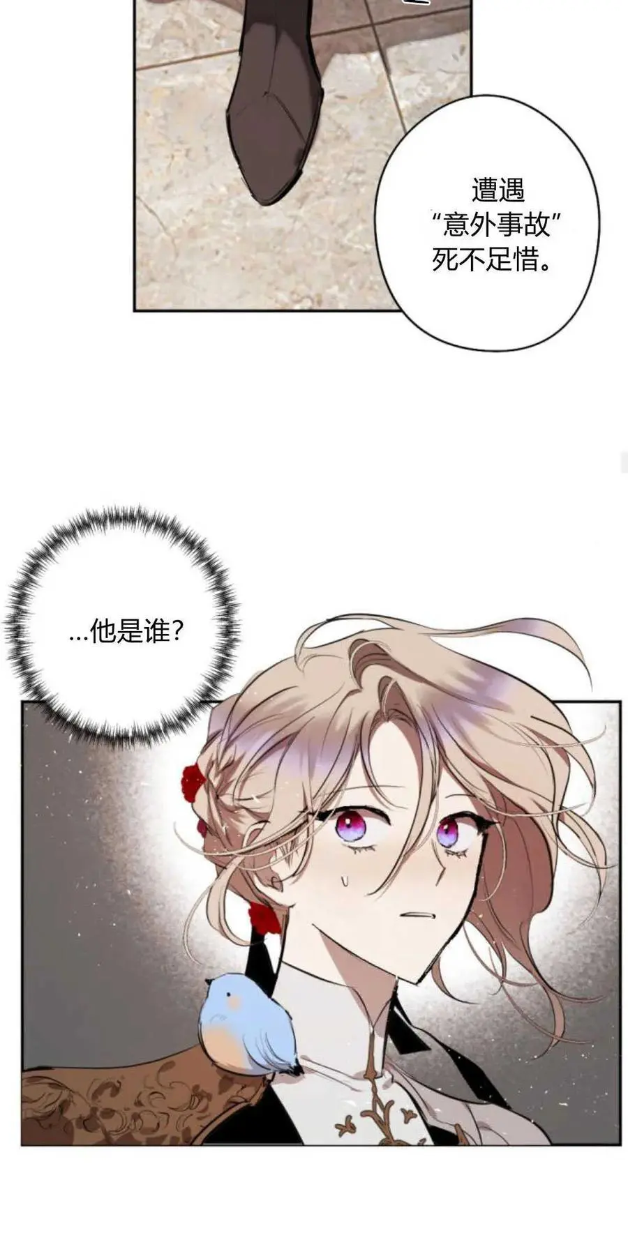 第68话 第53页
