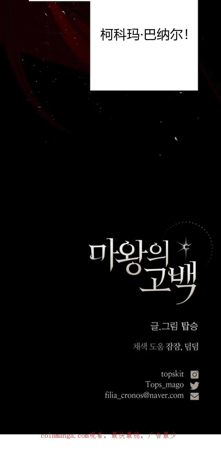 第68话 第60页