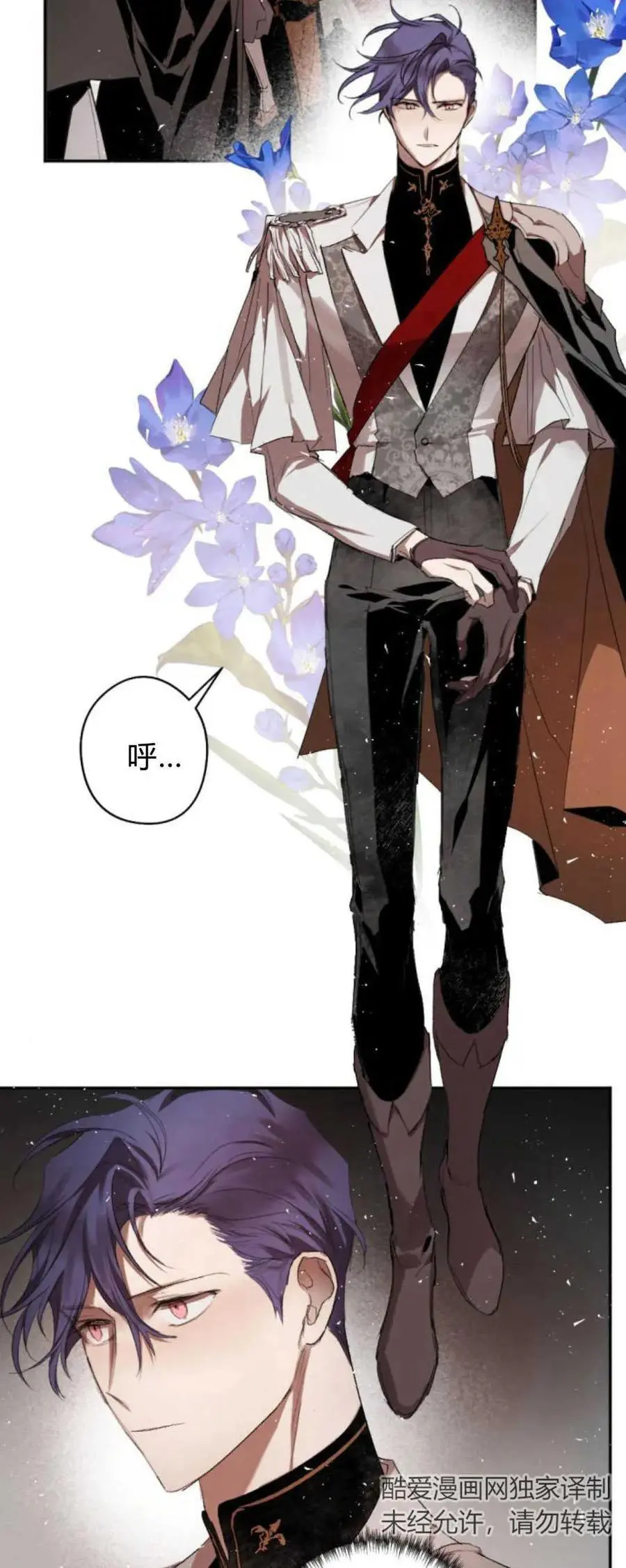 第67话 第2页