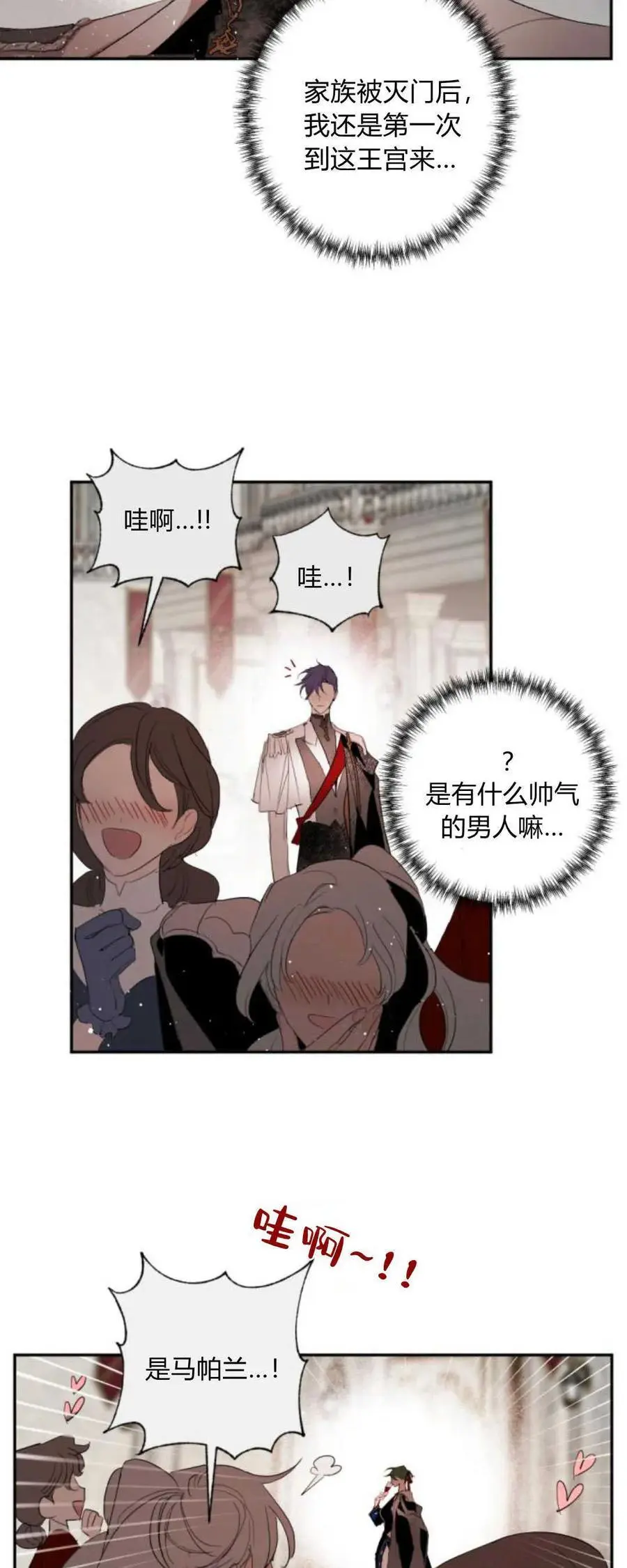 第67话 第3页