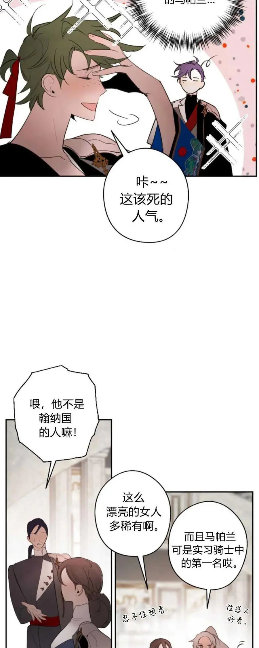 第67话 第5页