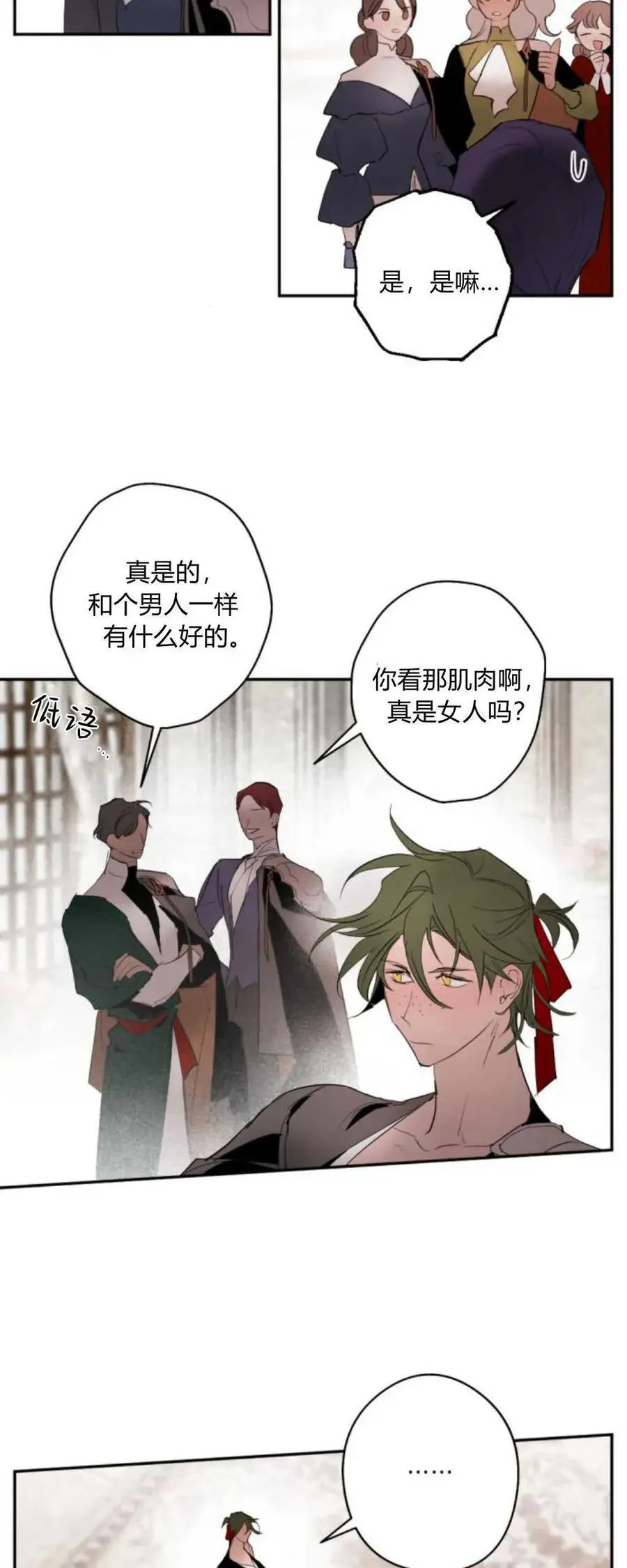 第67话 第6页
