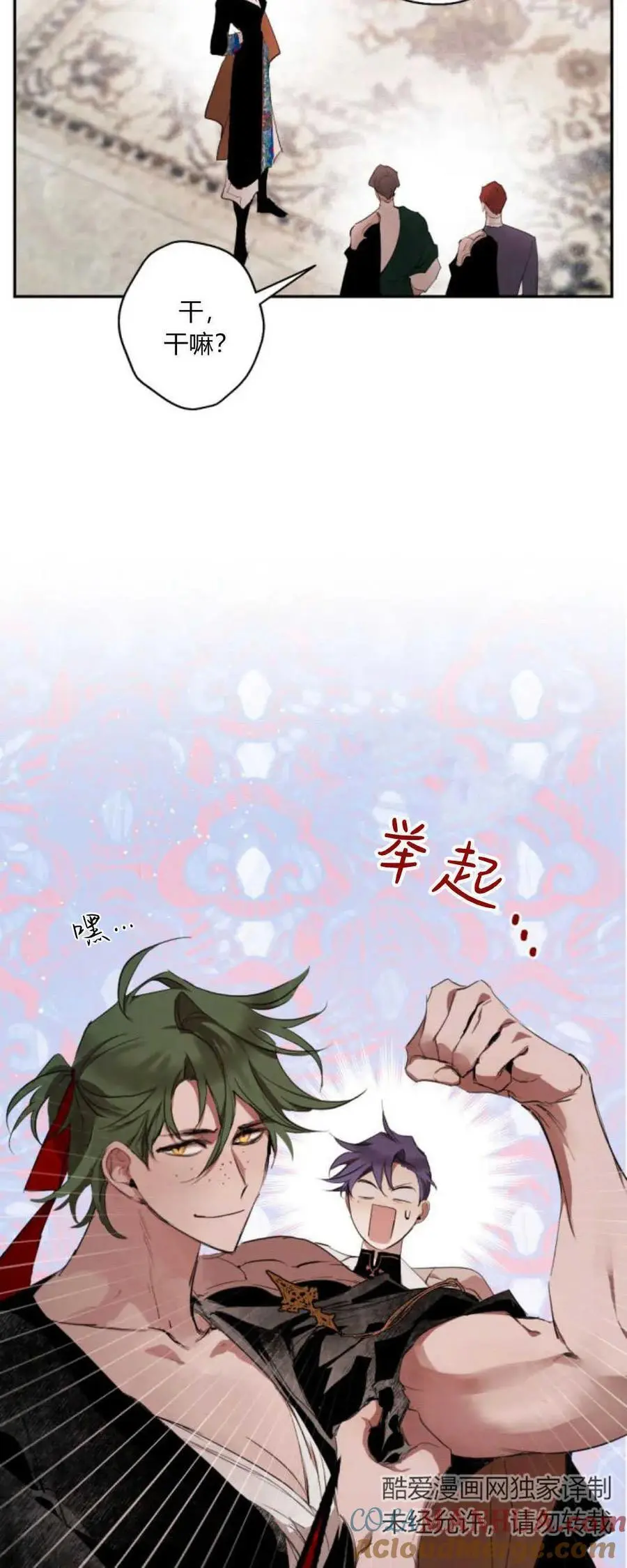 第67话 第7页