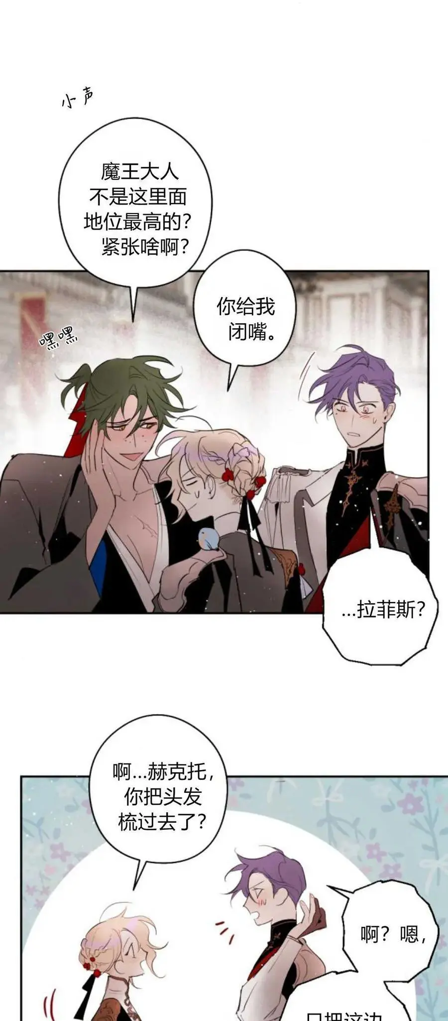 第67话 第11页