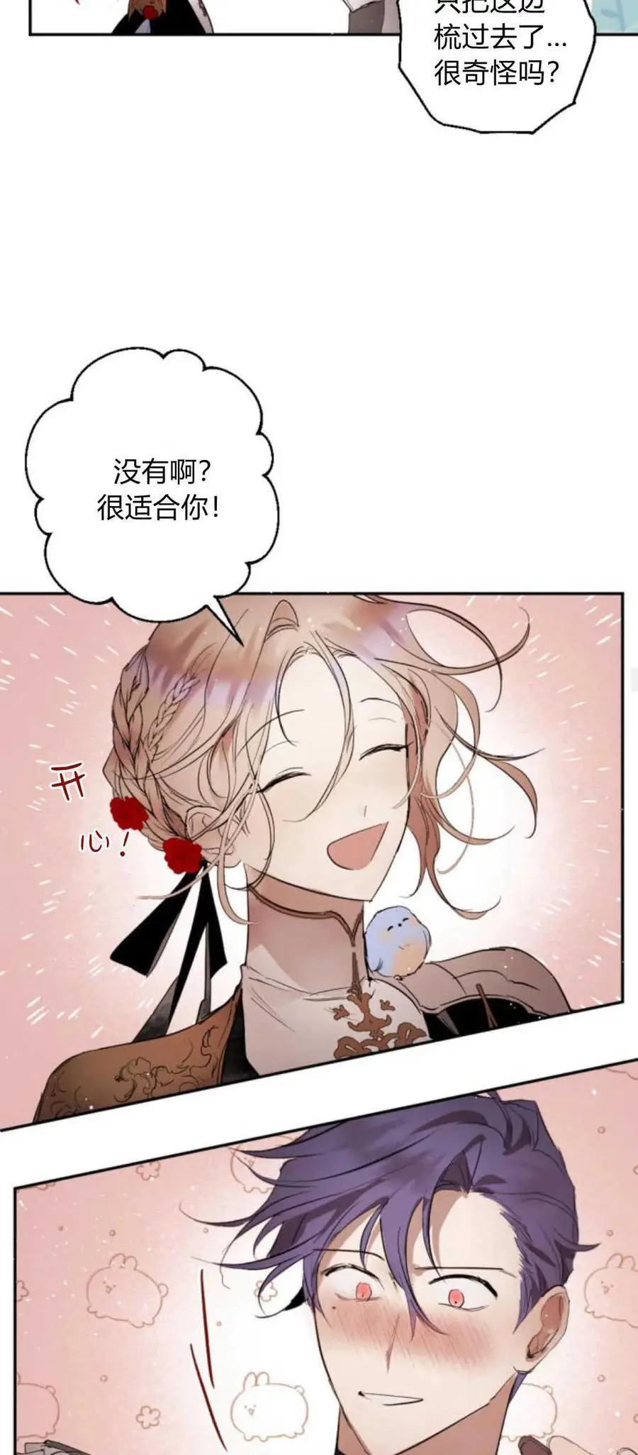 第67话 第12页