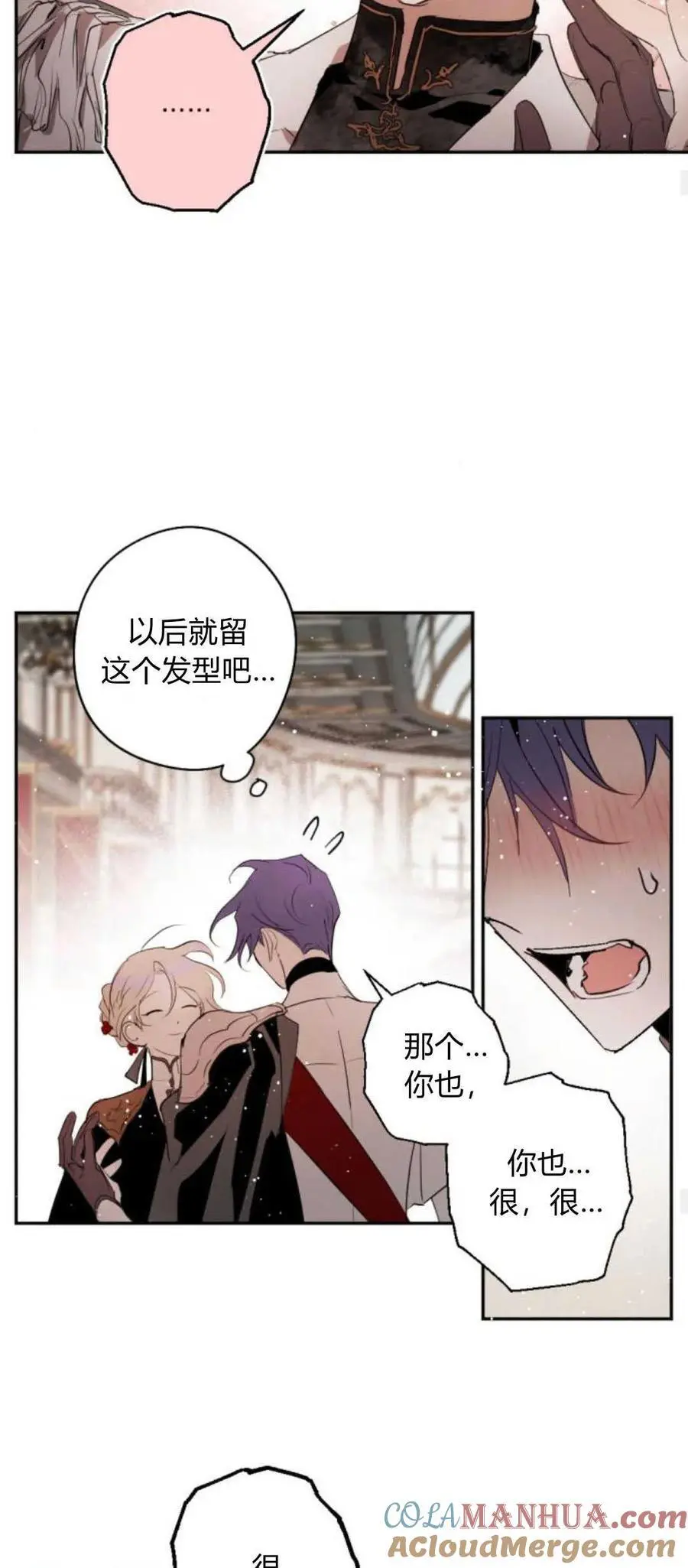第67话 第13页