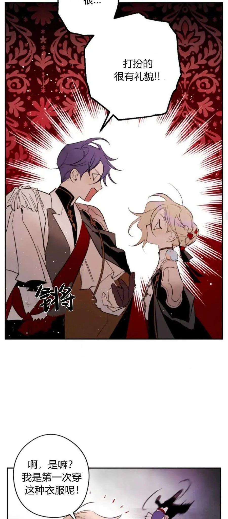 第67话 第14页