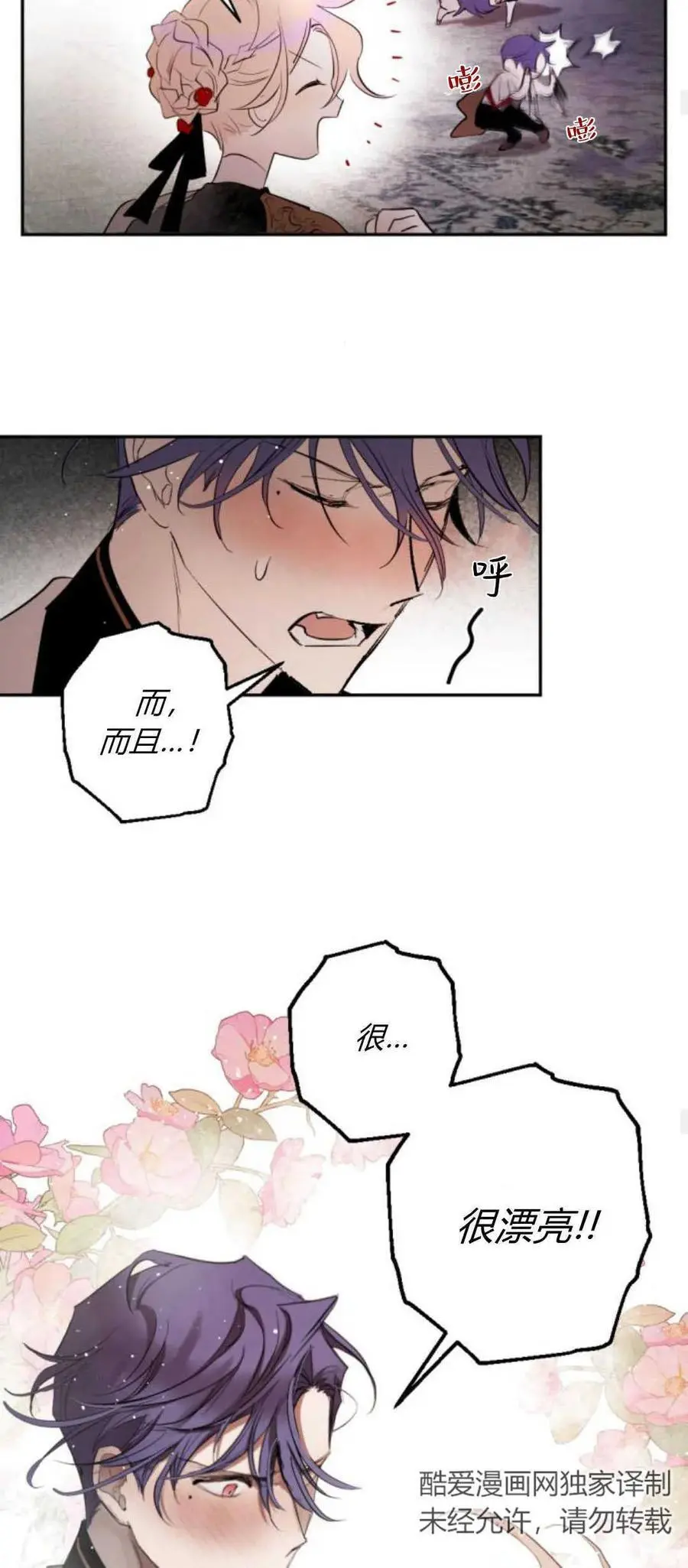 第67话 第15页