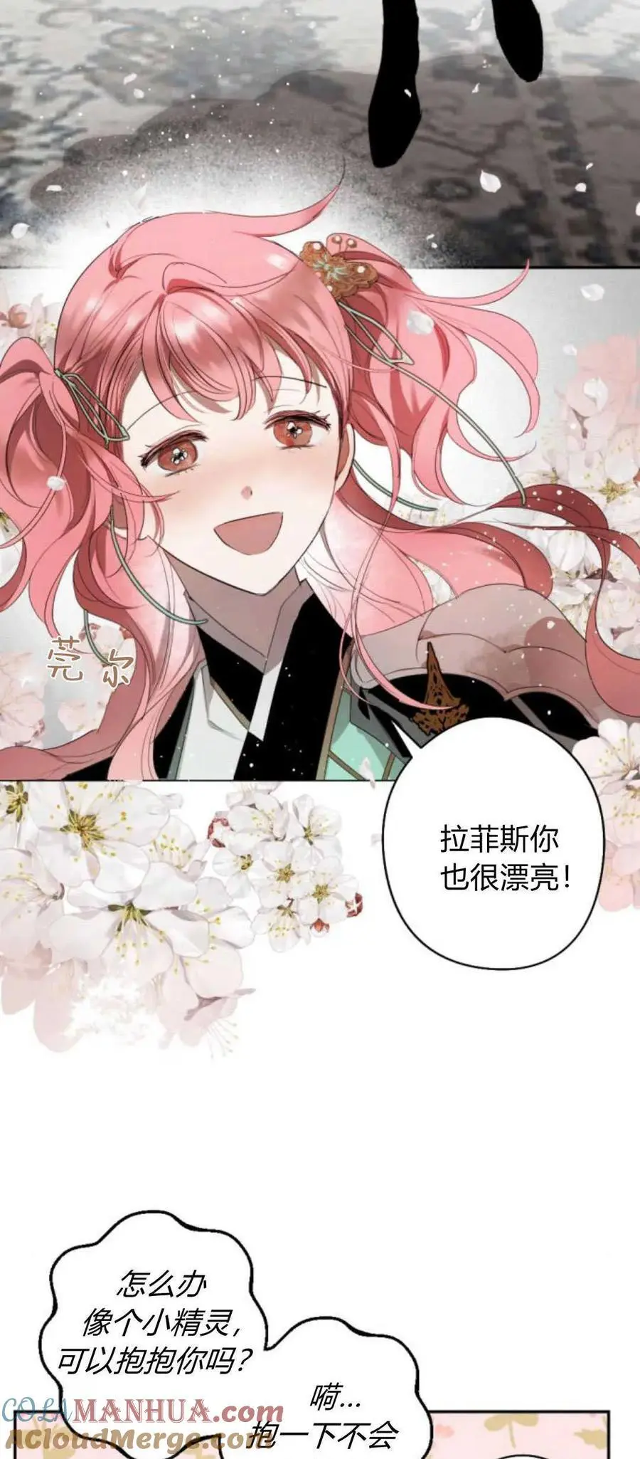 第67话 第19页
