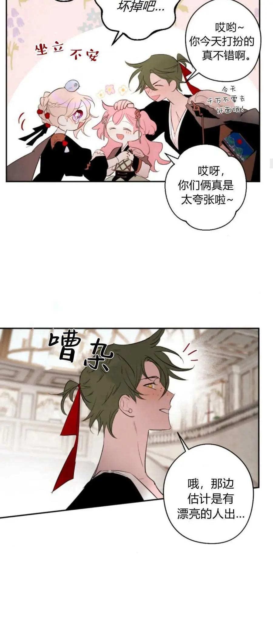 第67话 第20页