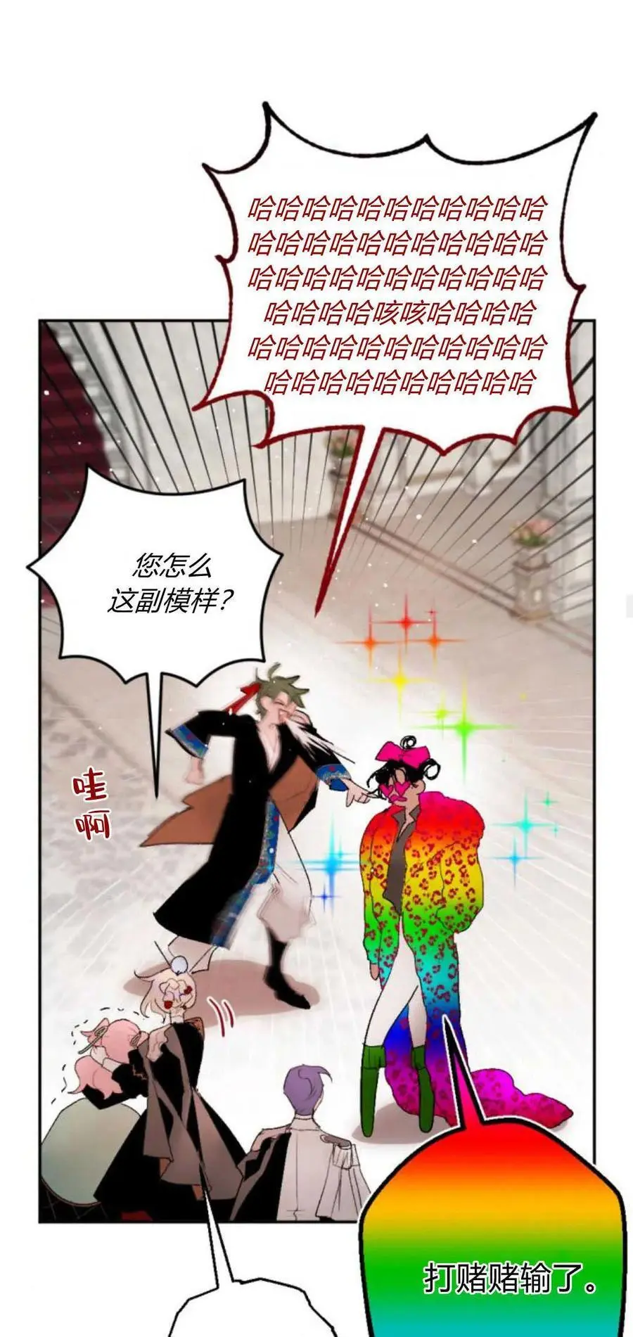 第67话 第23页