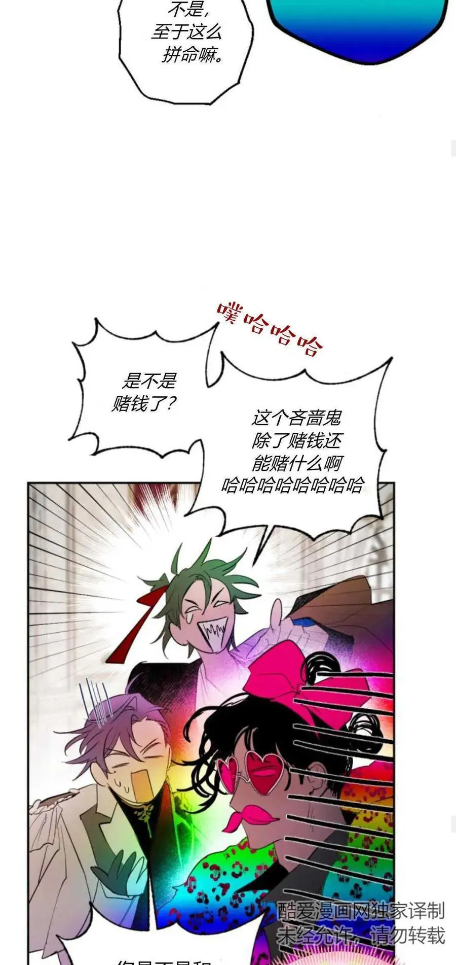 第67话 第24页