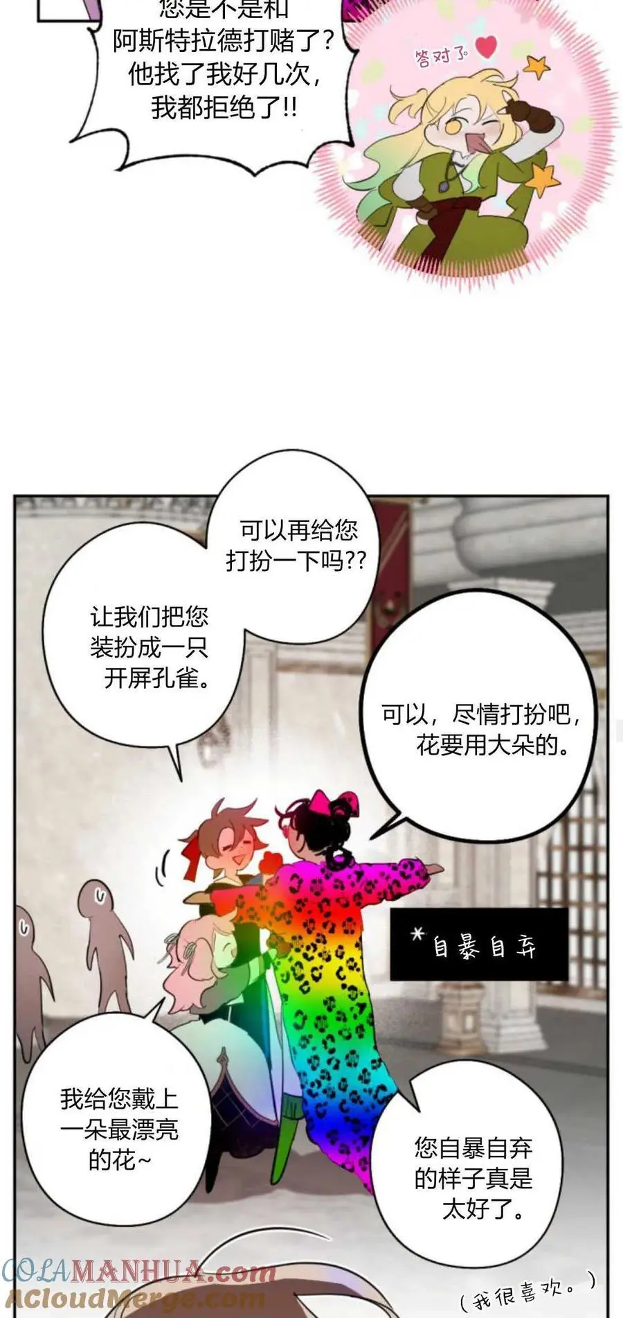 第67话 第25页