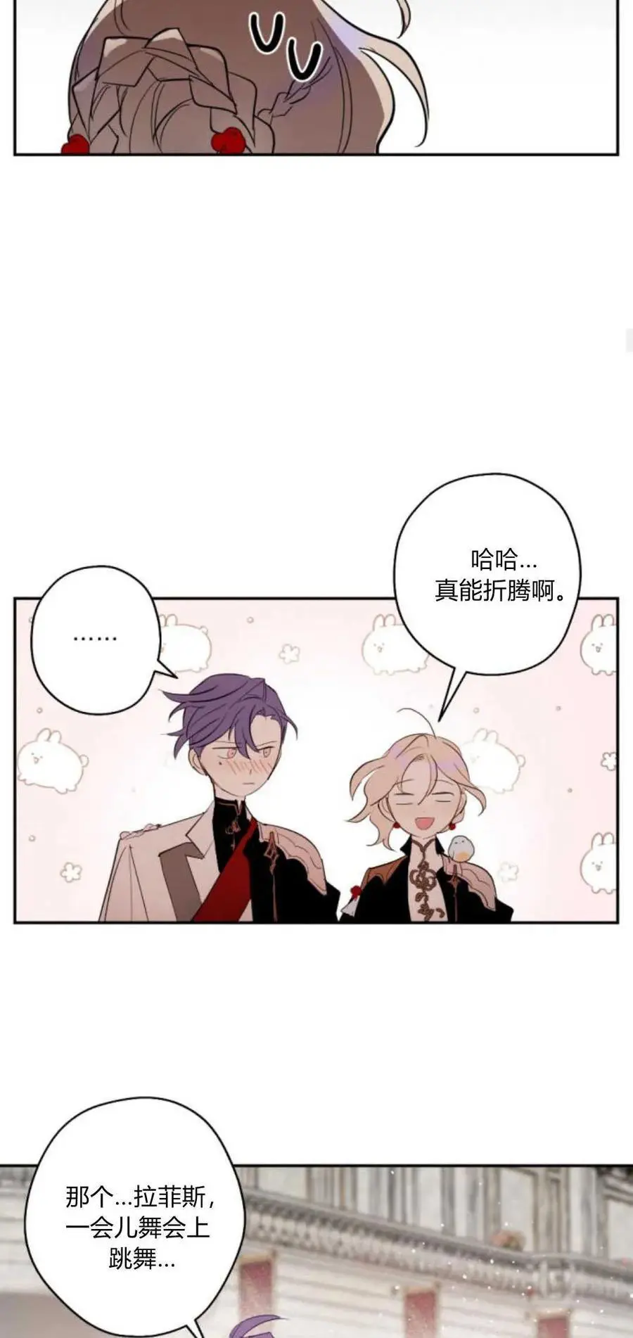 第67话 第26页