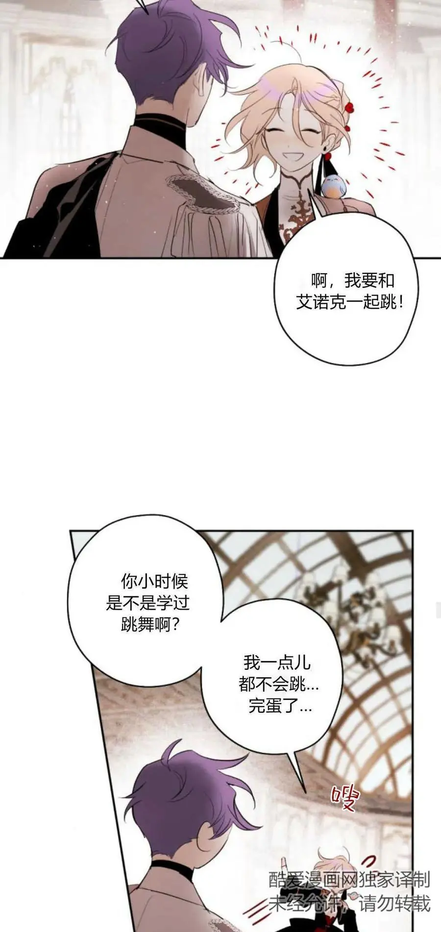 第67话 第27页