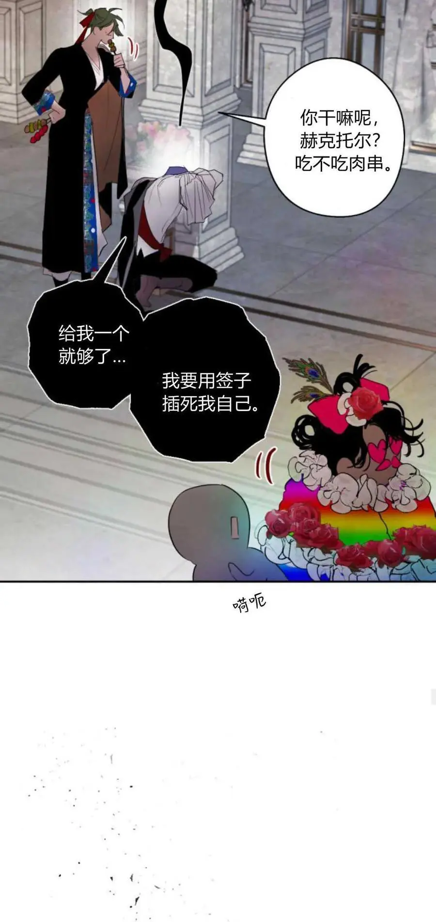 第67话 第29页