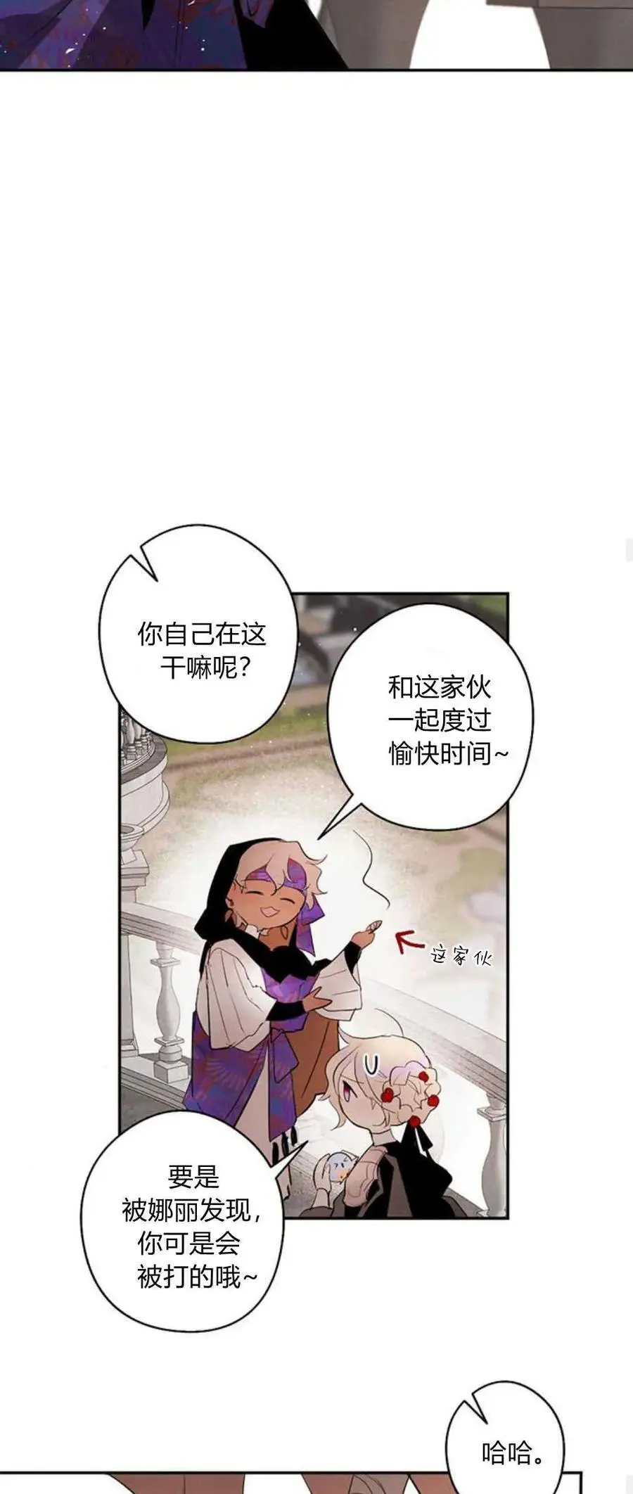 第67话 第33页