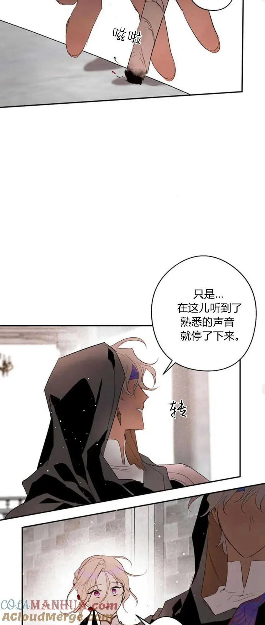 第67话 第34页