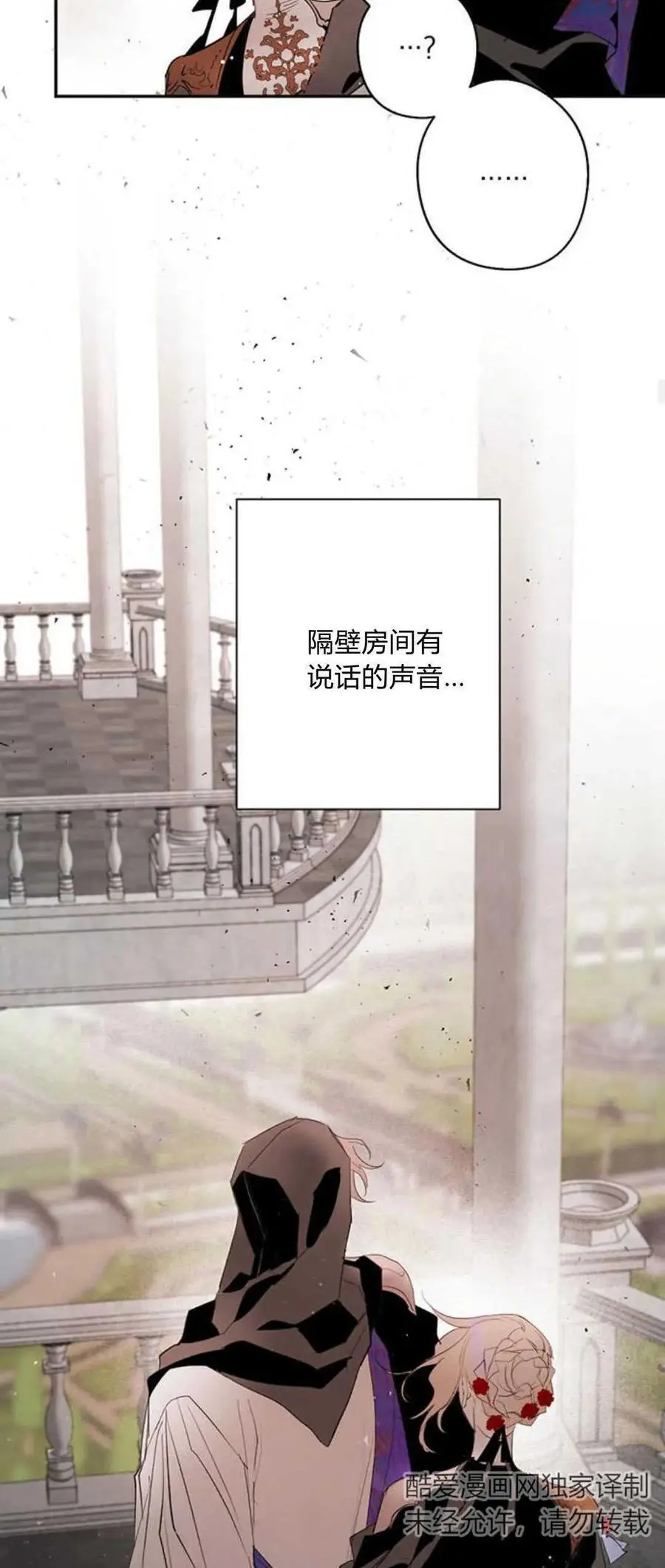 第67话 第35页