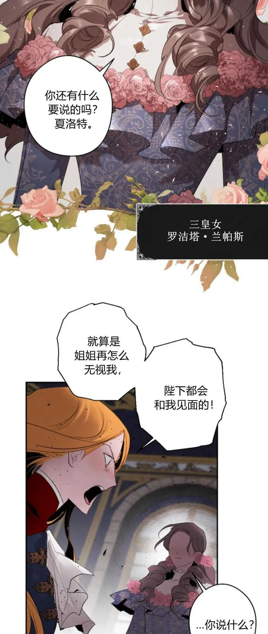 第67话 第38页