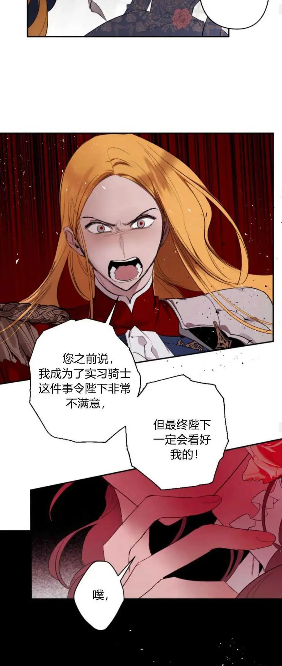 第67话 第39页