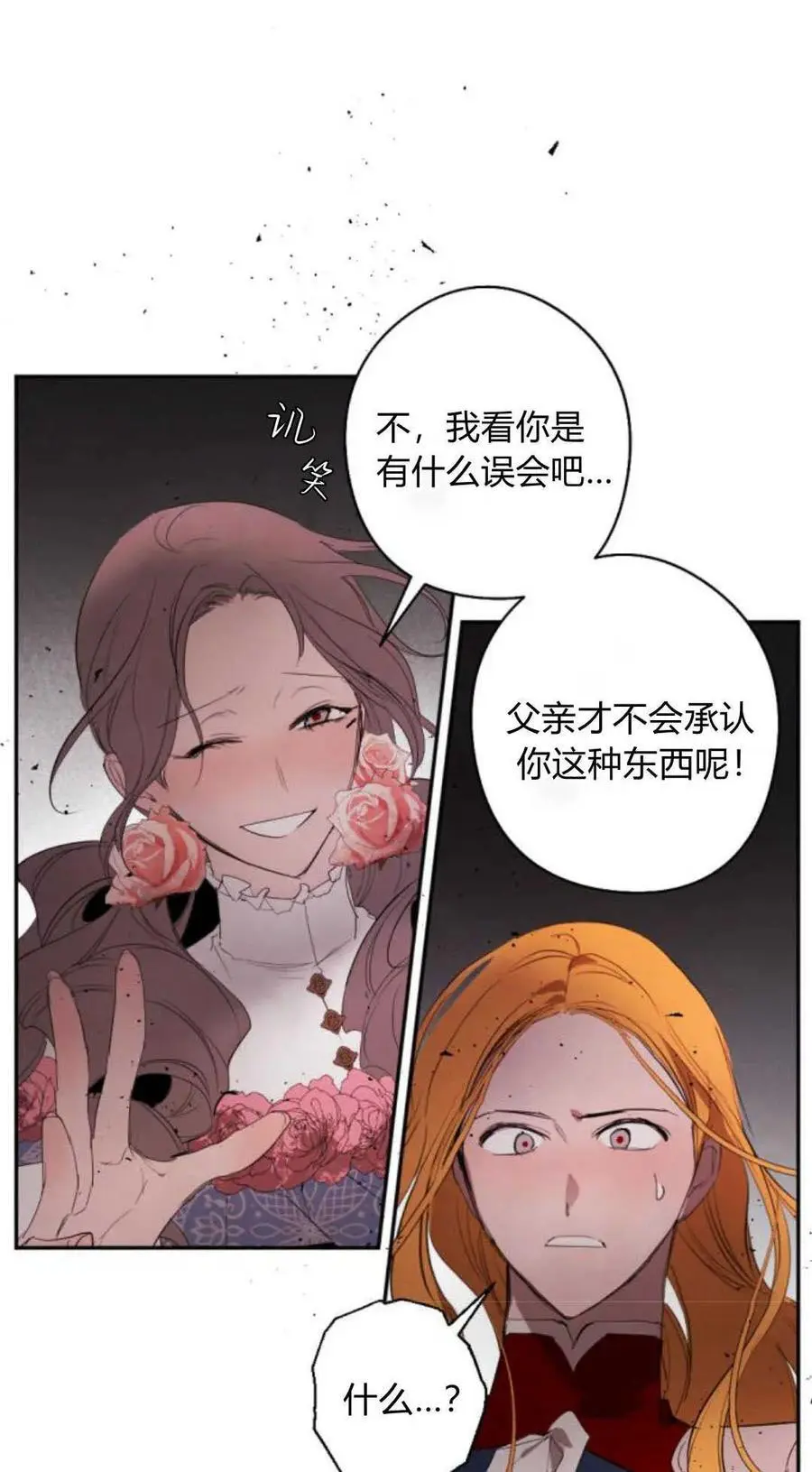 第67话 第41页