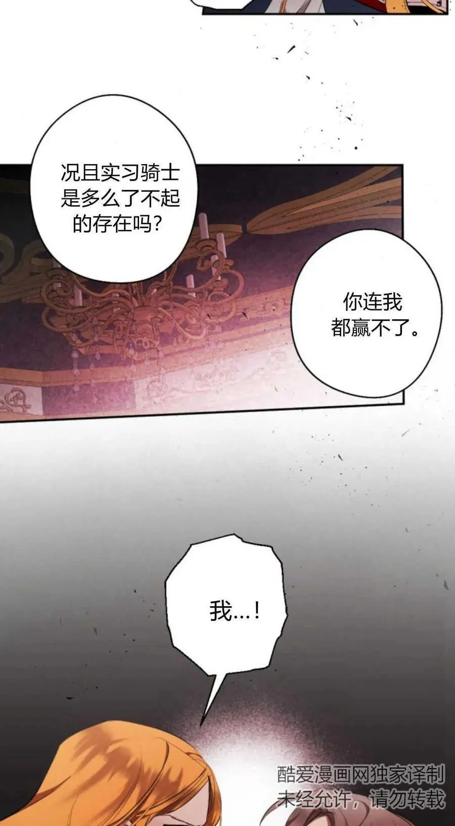第67话 第42页