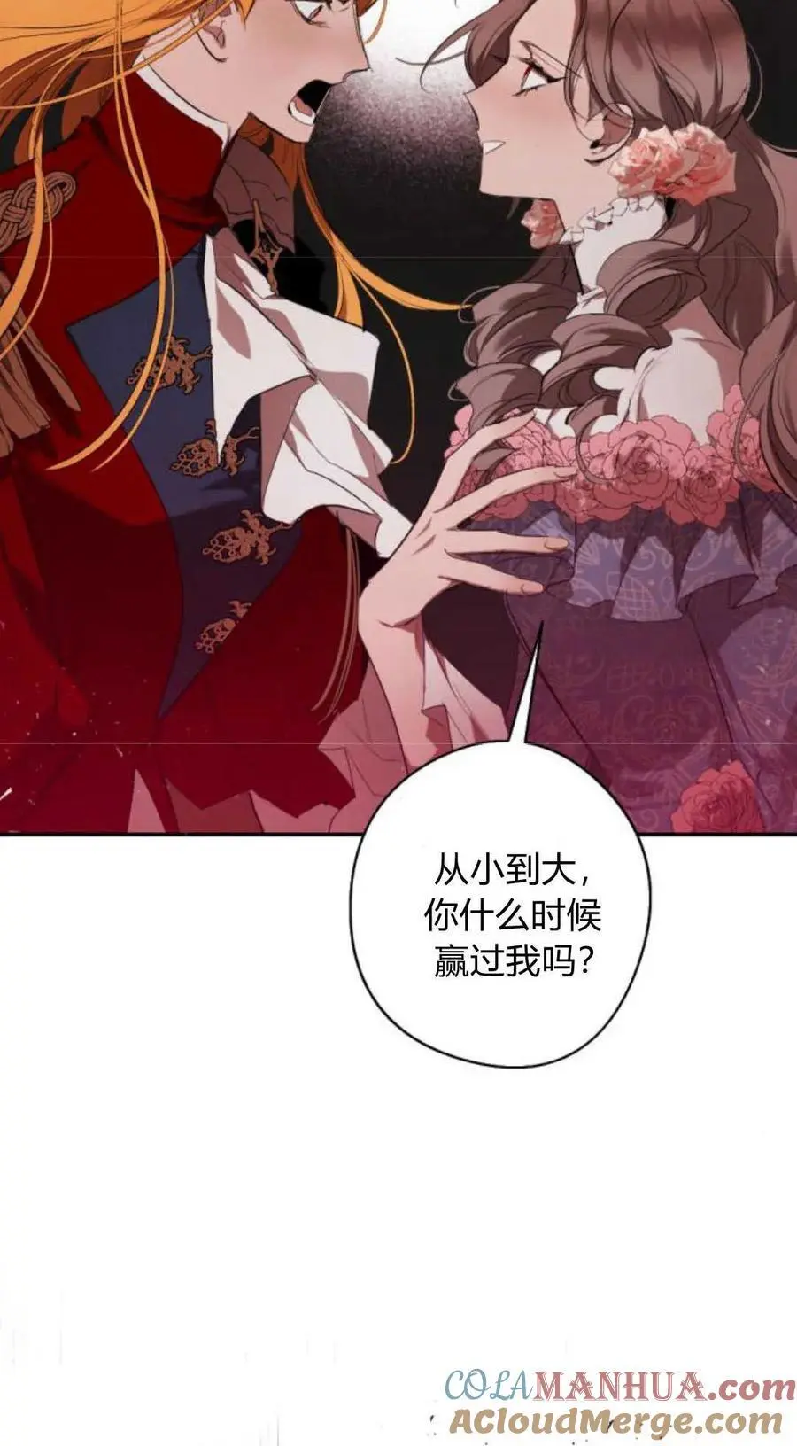 第67话 第43页