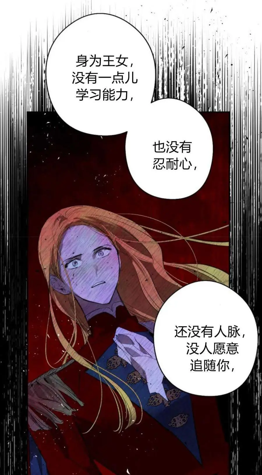 第67话 第44页