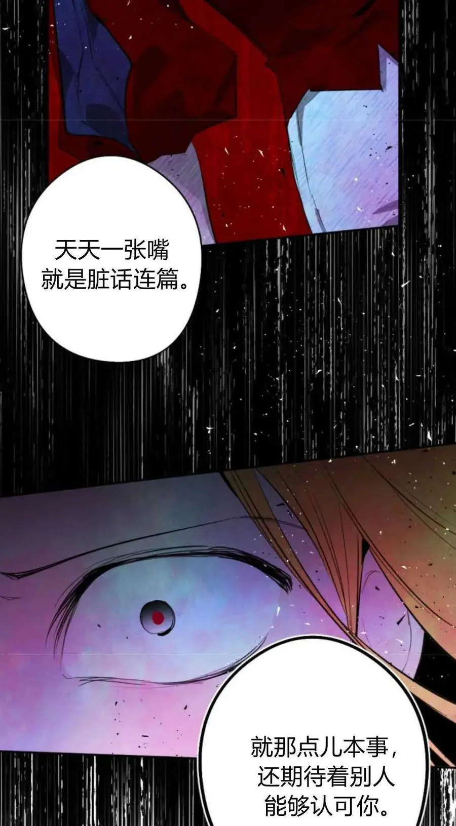 第67话 第45页