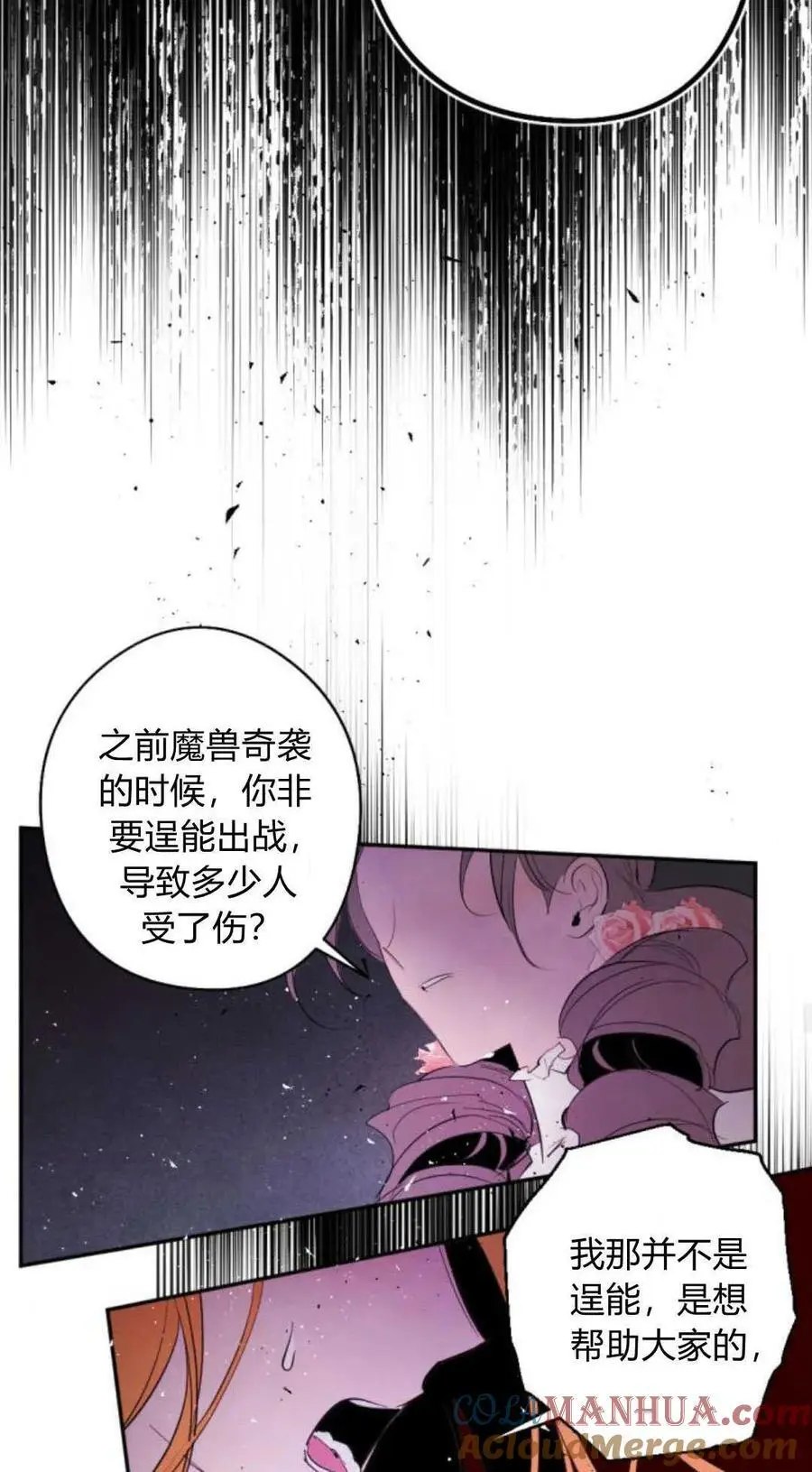 第67话 第46页